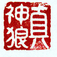 Buddha Zhen's dragonblood chop